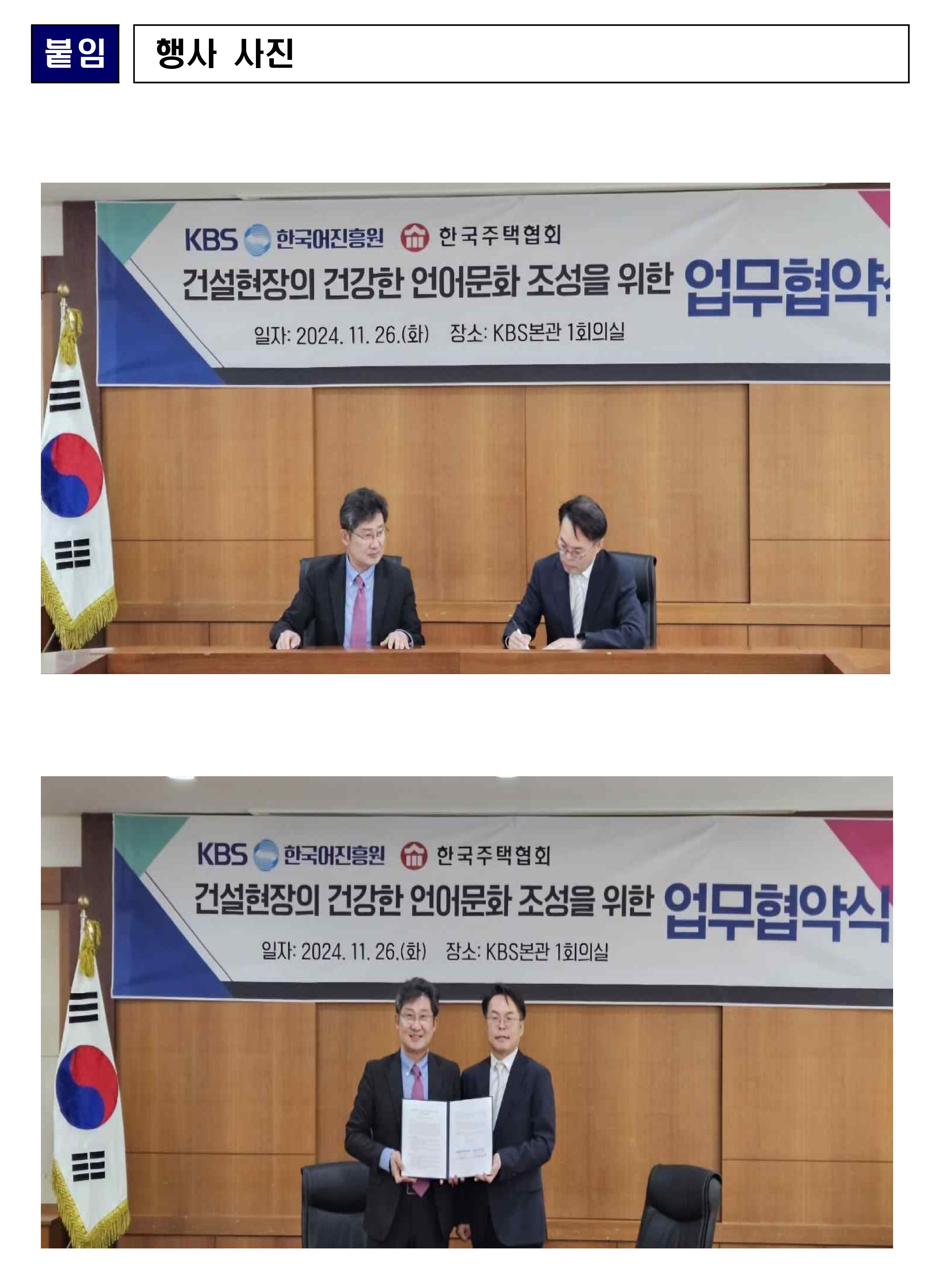 241126_보도자료 2