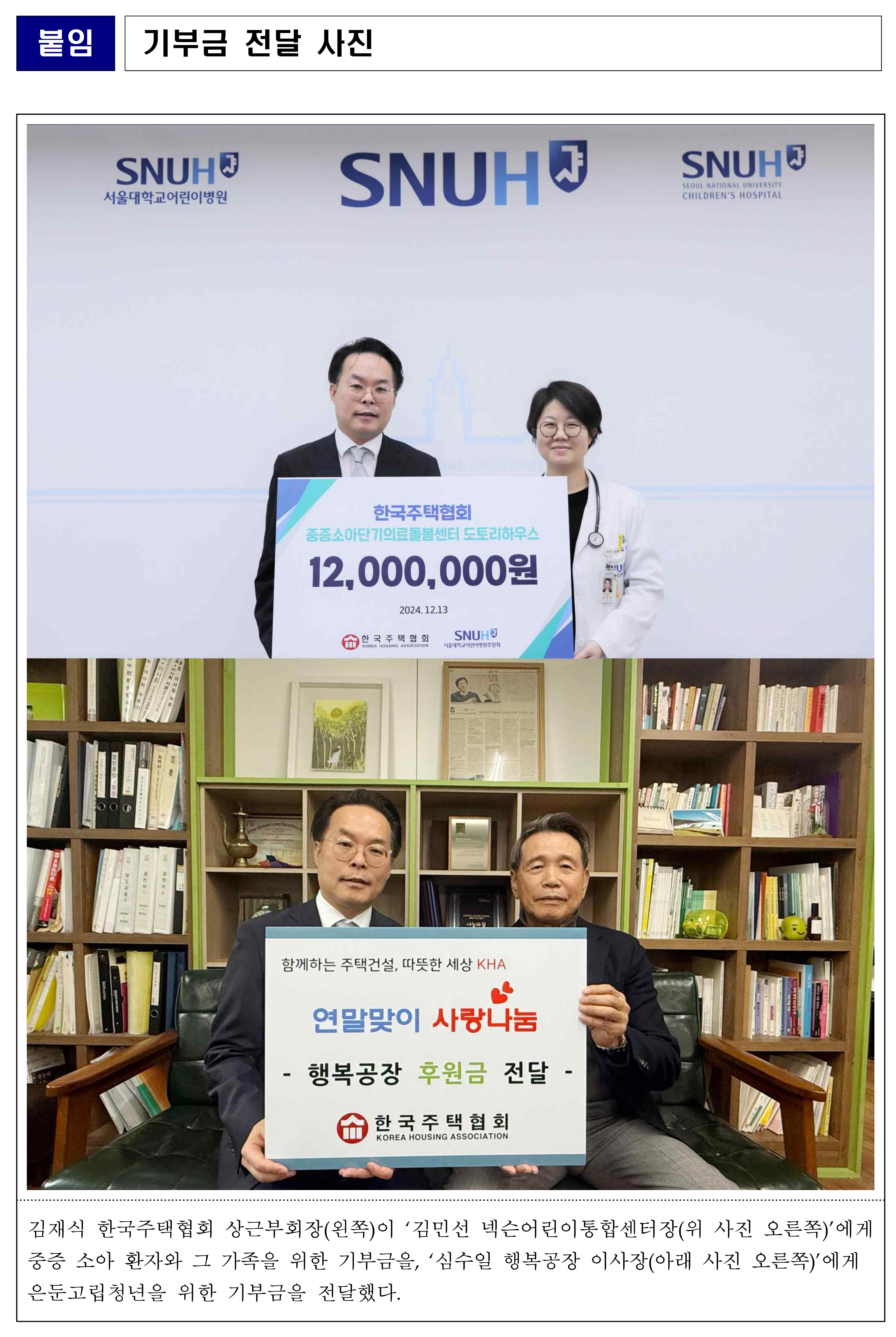 241213_보도자료_2