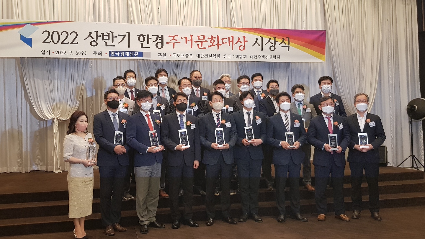 김형렬 상근부회장, 「한국경제 2022 상반기 한경주거문화대상」 시상식 참석게시물의 첨부이미지