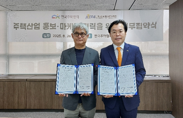 한국주택협회-한국방송영상제작사협회 MOU 체결 대표 이미지